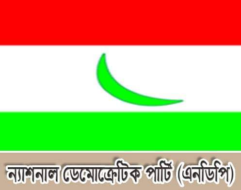 National Democratic Party of Bangladesh